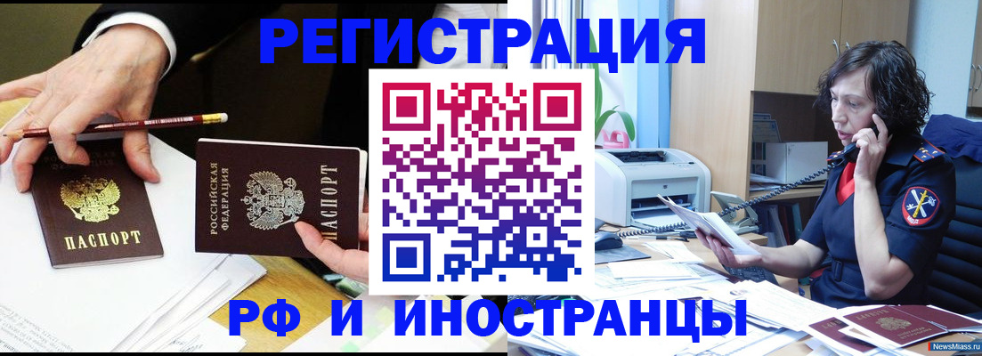 временная регистрация недорого в Ставрополе