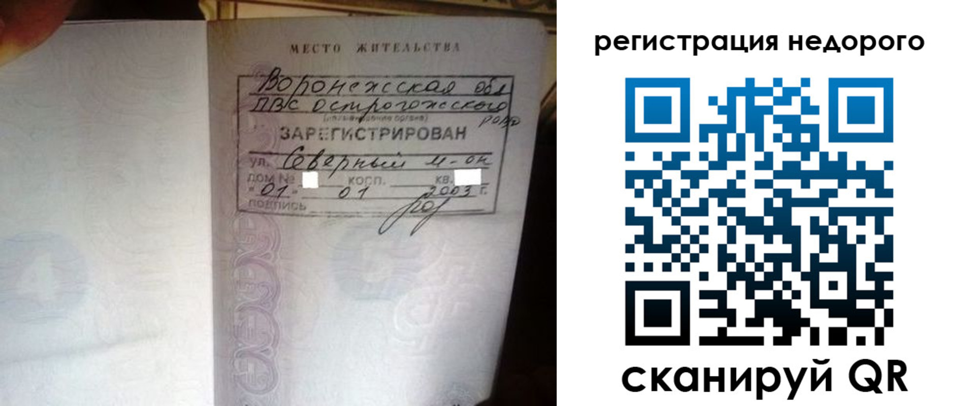 прописка для школы в Ставрополе