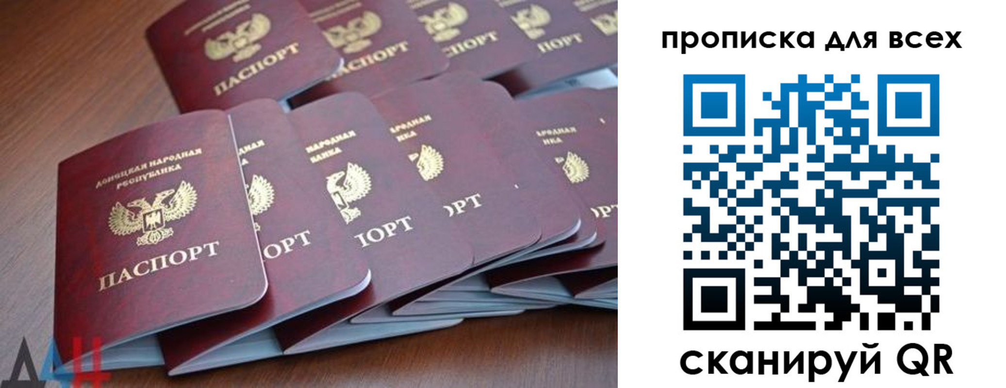 прописка в Ставрополе