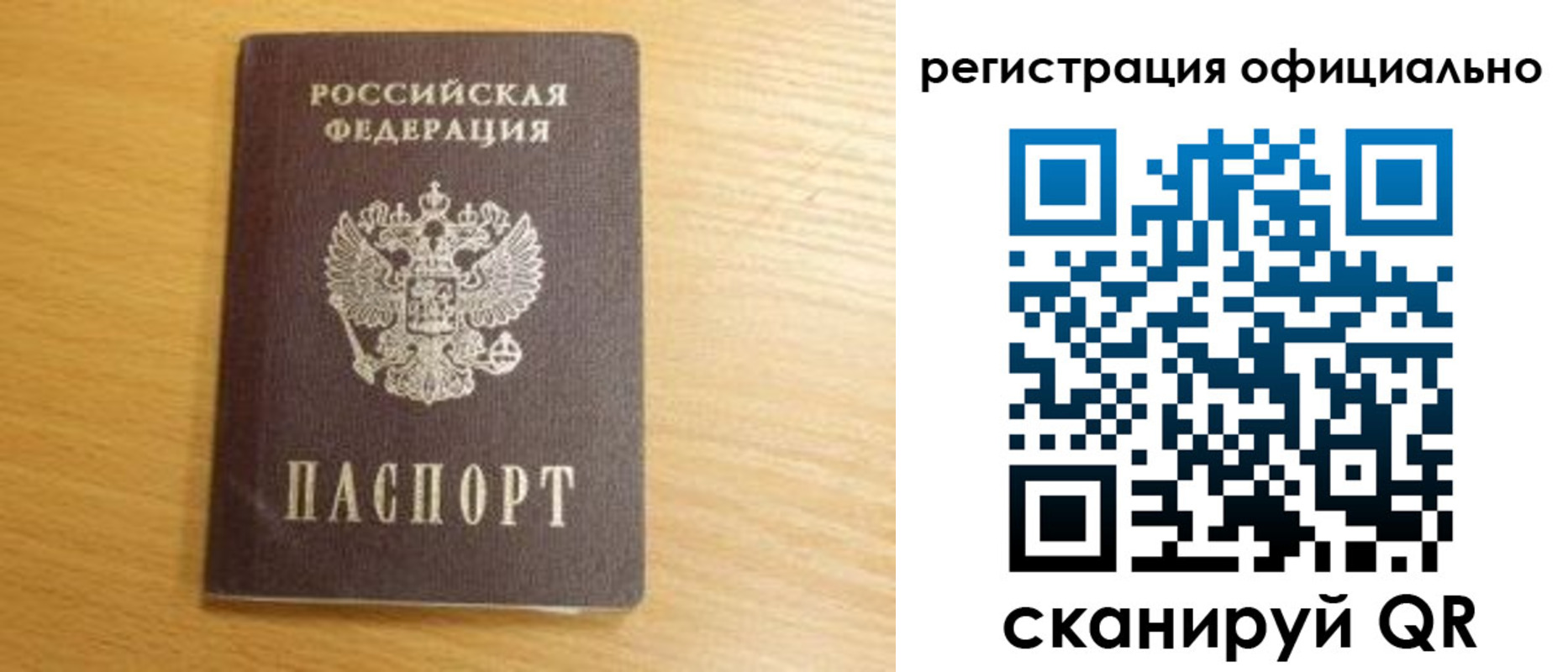 временная регистрация для школы в Ставрополе