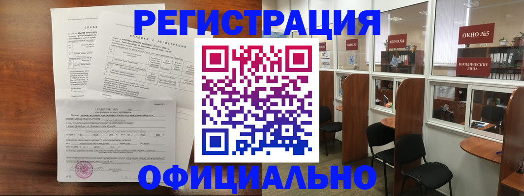 прописка в квартире в Ставрополе