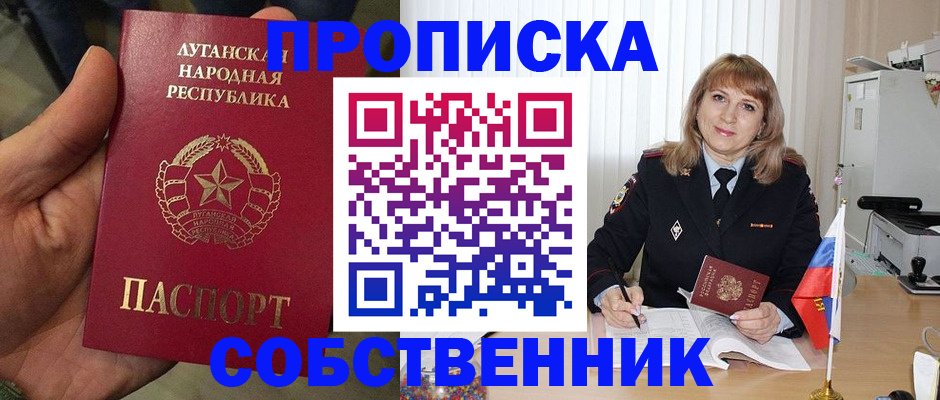 прописка иностранных граждан в Ставрополе