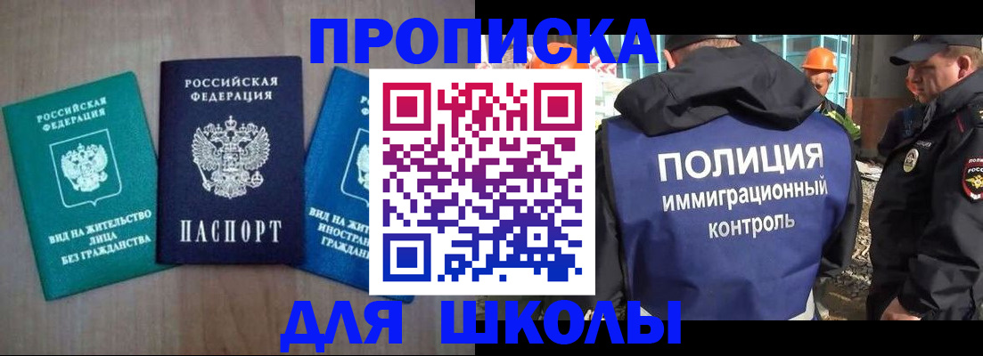 прописка иностранных граждан в Ставрополе