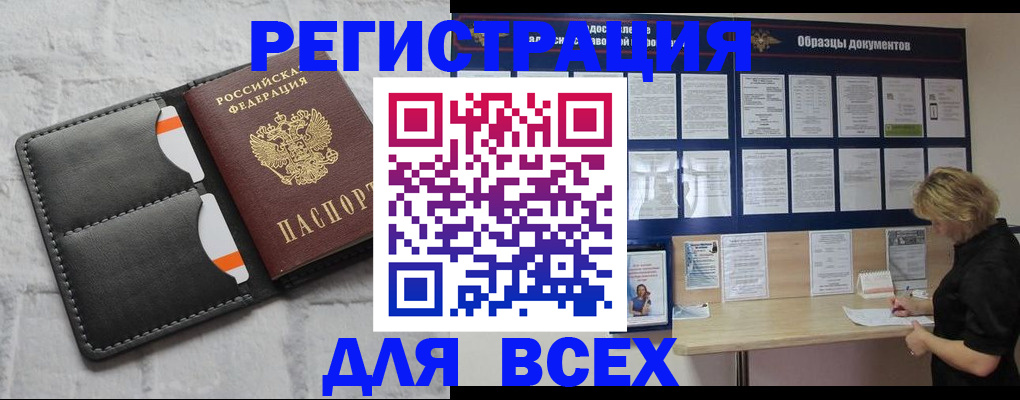 прописка гарантия в Ставрополе