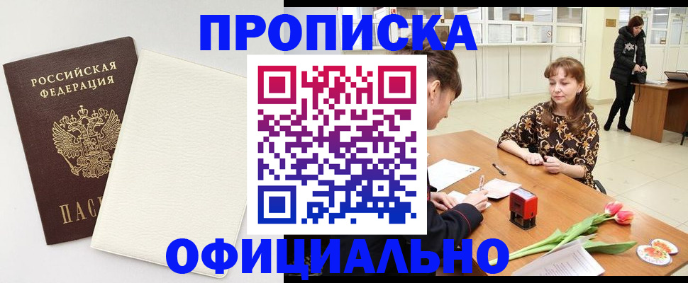 миграционный учет в Ставрополе