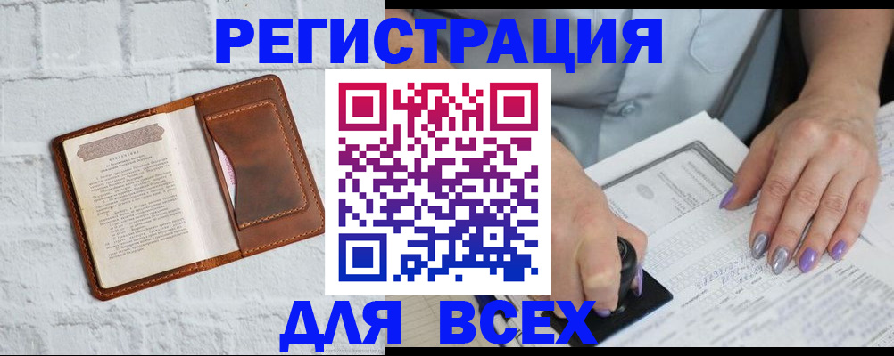 временная регистрация в Ставрополе
