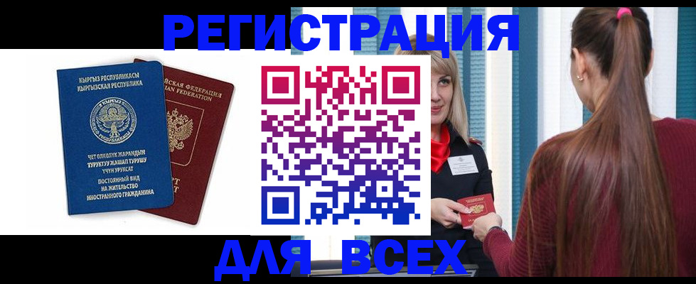 временная регистрация адрес в Ставрополе