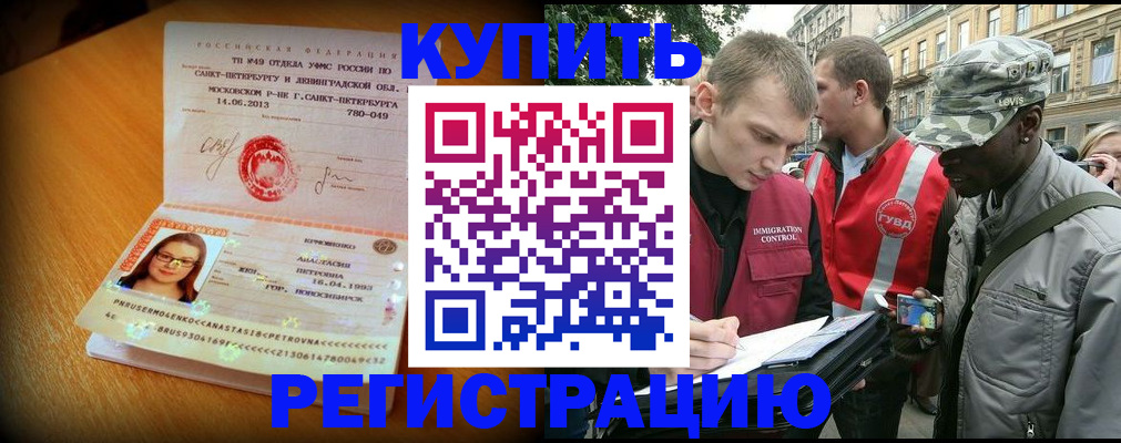 временная регистрация для всех в Ставрополе