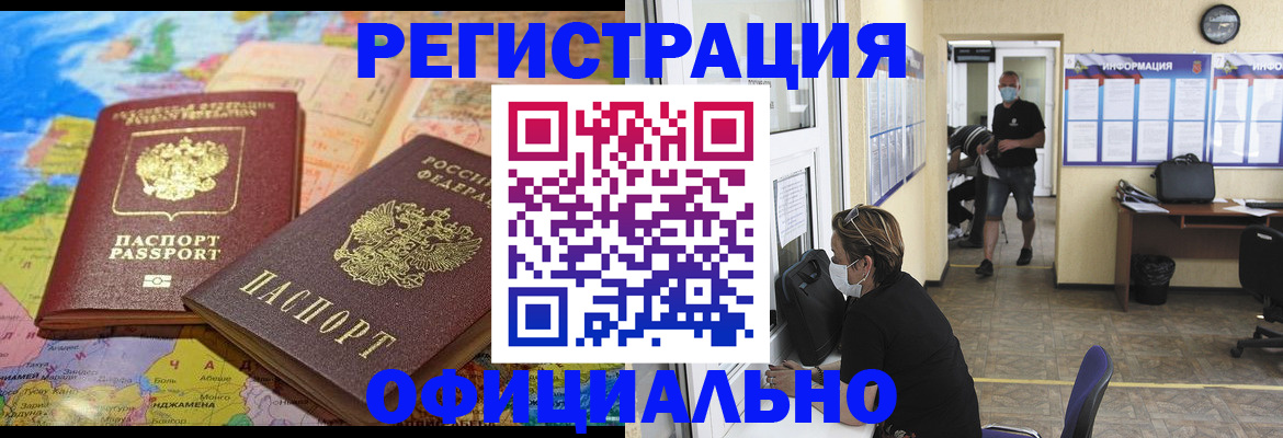 временная регистрация поиск в Ставрополе