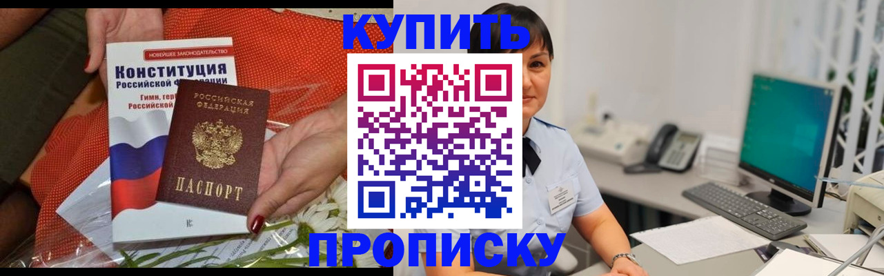 пропишу в квартире в Ставрополе