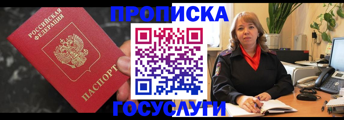 временная регистрация госуслуги в Ставрополе
