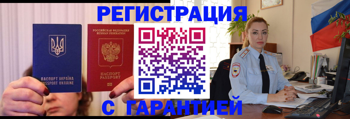 регистрация для дет. сада в Ставрополе